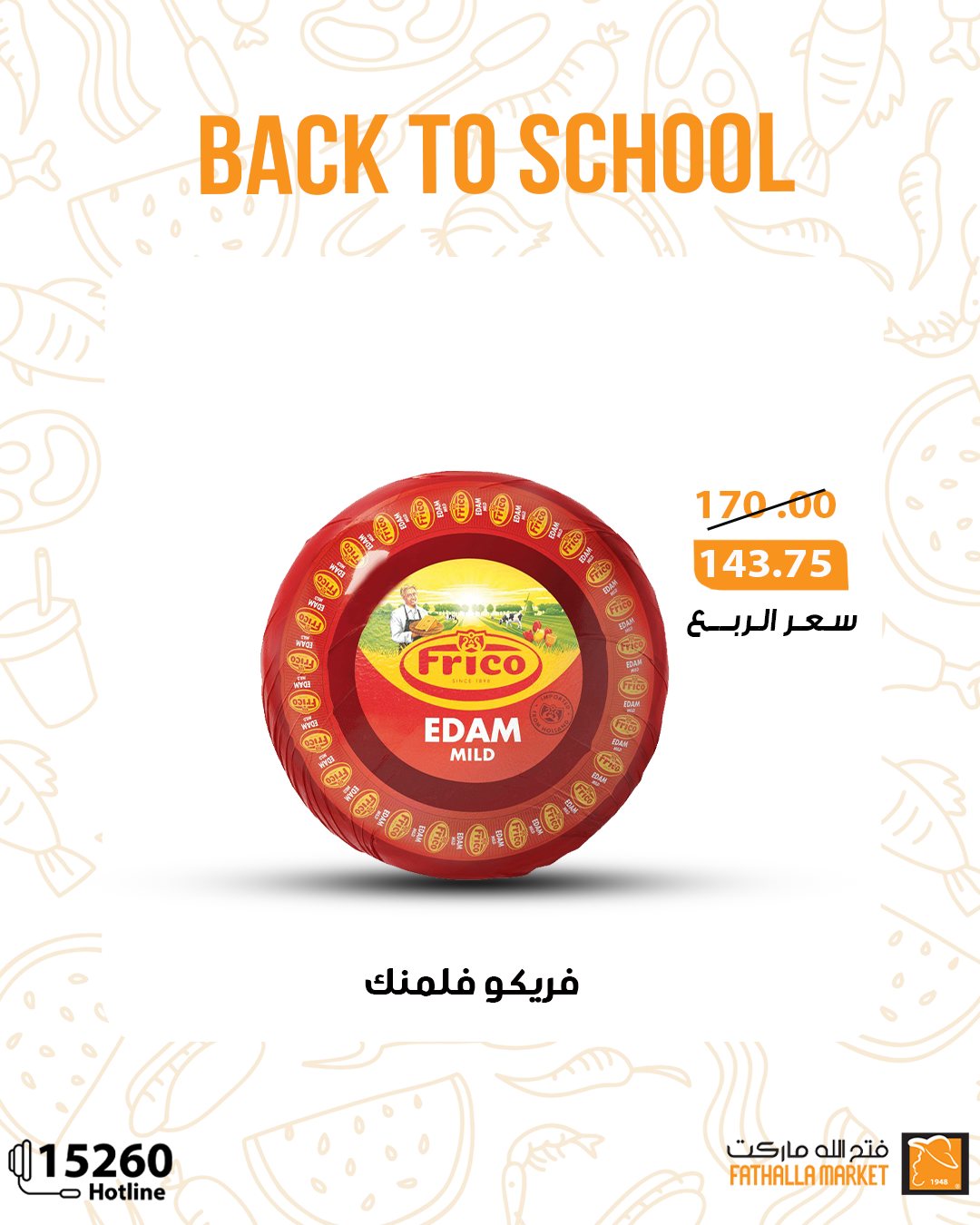 fathalla offers from 17sep to 5sep 2025 عروض فتح الله من 17 سبتمبر حتى 5 سبتمبر 2025 صفحة رقم 13